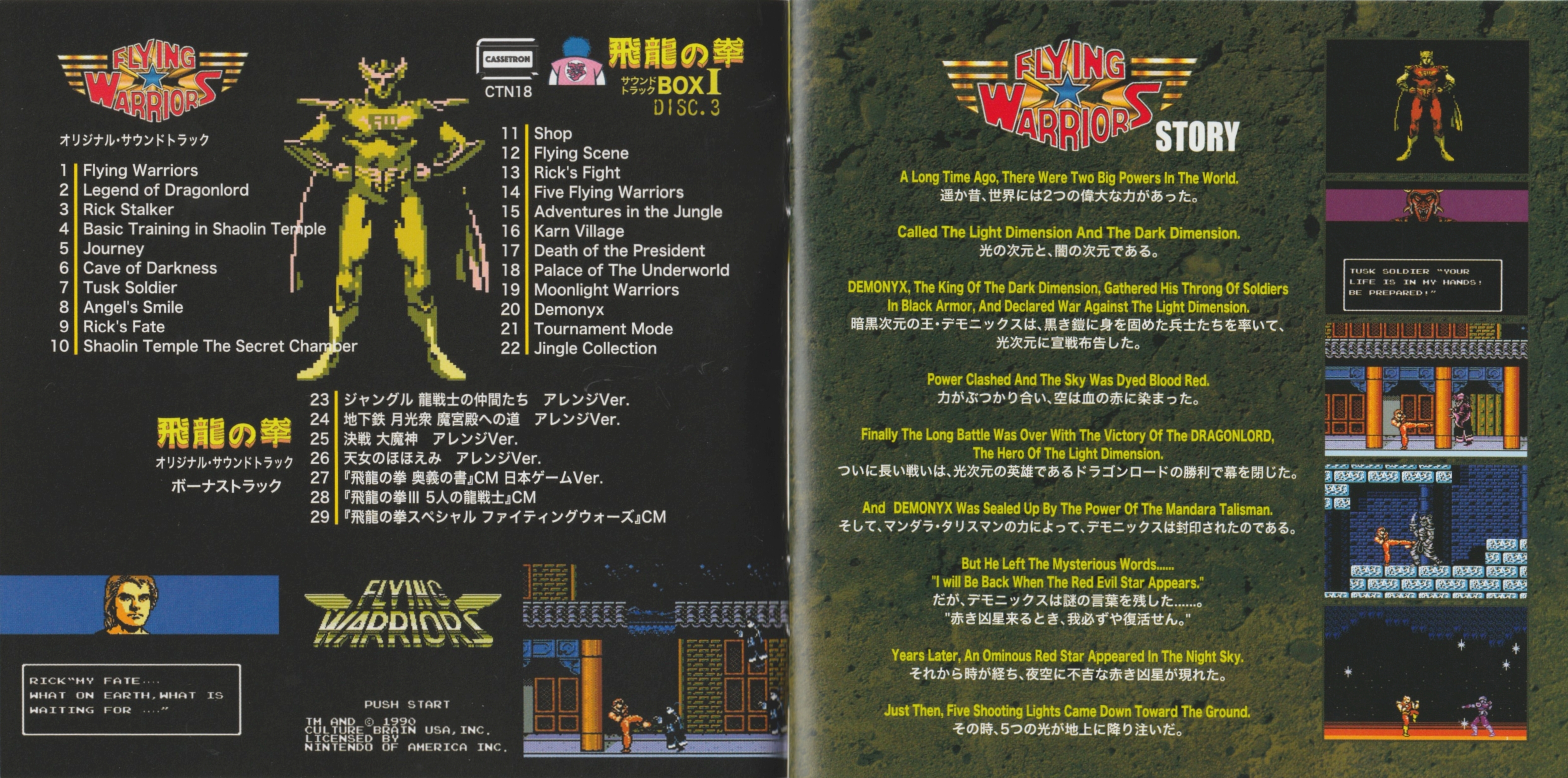 限定3000枚 US盤 廃盤 ブレージングサドル サウンドトラック OST Hiryu no Ken Soundtrack BOX I (2023) MP3 - Download Hiryu no